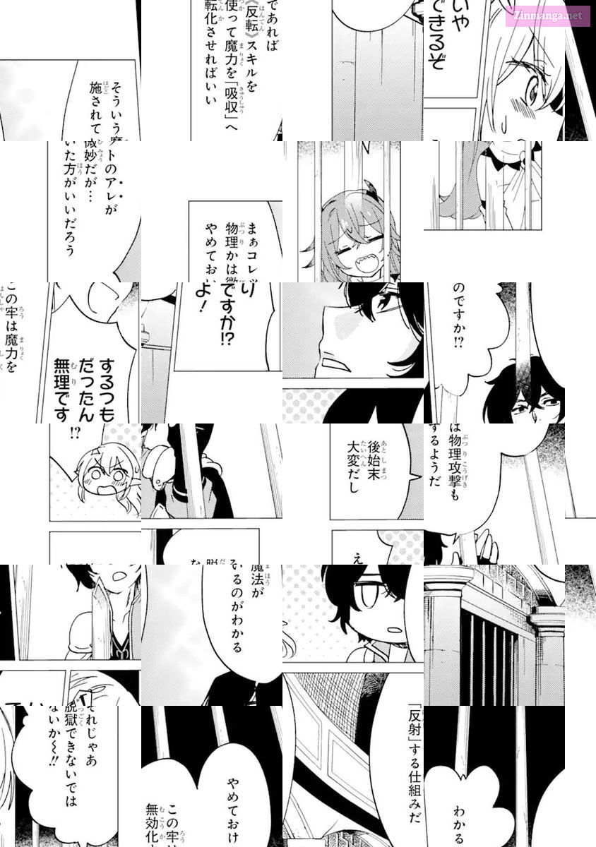 Yuusha Party Wo Tuihou Sareta Ore Daga, Ore Kara Sudatte Kuretayoude Ureshii. Nanode Daiseijo, Omae Ni Otte Korarete Ha Komarunodaga? Chapter 14 page 20 - MangaNato