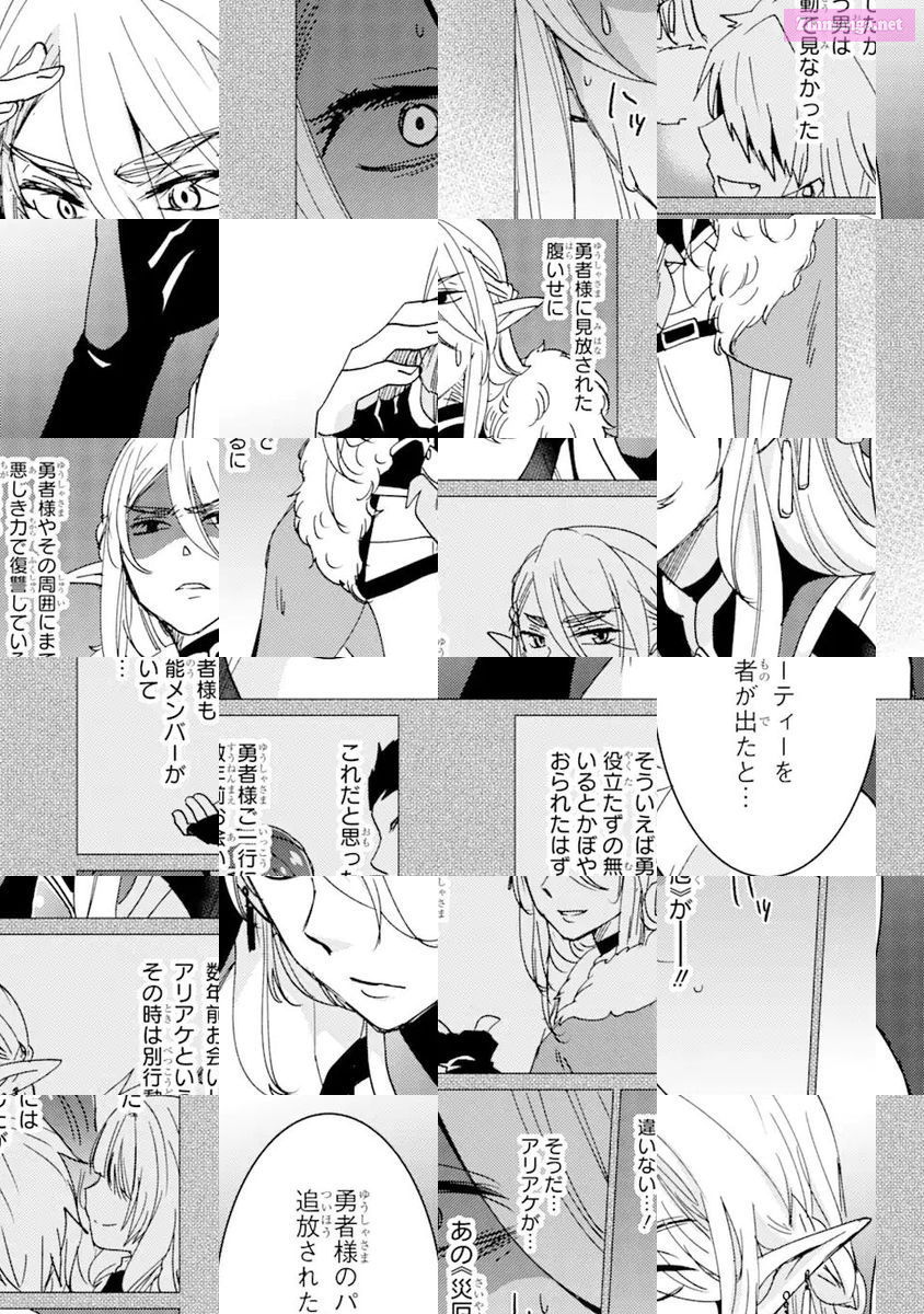 Yuusha Party Wo Tuihou Sareta Ore Daga, Ore Kara Sudatte Kuretayoude Ureshii. Nanode Daiseijo, Omae Ni Otte Korarete Ha Komarunodaga? Chapter 14 page 26 - MangaNato