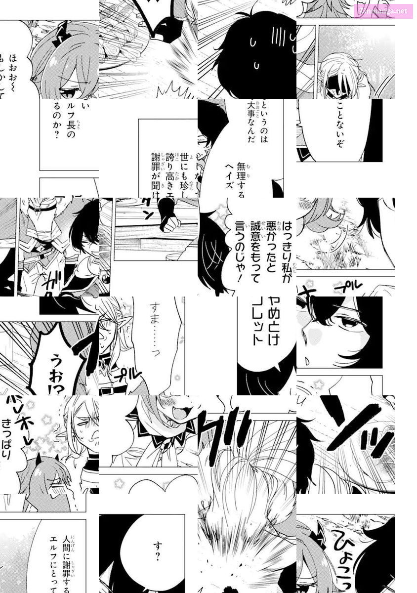 Yuusha Party Wo Tuihou Sareta Ore Daga, Ore Kara Sudatte Kuretayoude Ureshii. Nanode Daiseijo, Omae Ni Otte Korarete Ha Komarunodaga? Chapter 15 page 23 - MangaNelo