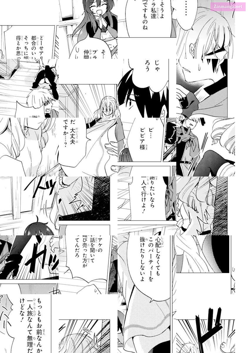 Yuusha Party Wo Tuihou Sareta Ore Daga, Ore Kara Sudatte Kuretayoude Ureshii. Nanode Daiseijo, Omae Ni Otte Korarete Ha Komarunodaga? Chapter 16 page 11 - MangaKakalot