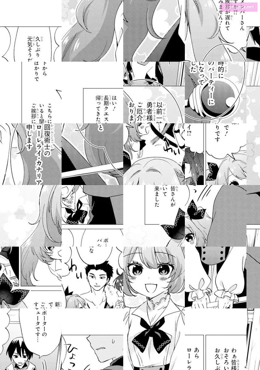 Yuusha Party Wo Tuihou Sareta Ore Daga, Ore Kara Sudatte Kuretayoude Ureshii. Nanode Daiseijo, Omae Ni Otte Korarete Ha Komarunodaga? Chapter 16 page 14 - MangaKakalot