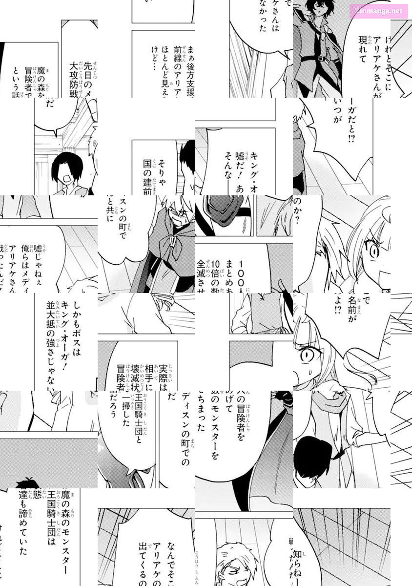 Yuusha Party Wo Tuihou Sareta Ore Daga, Ore Kara Sudatte Kuretayoude Ureshii. Nanode Daiseijo, Omae Ni Otte Korarete Ha Komarunodaga? Chapter 16 page 8 - MangaKakalot