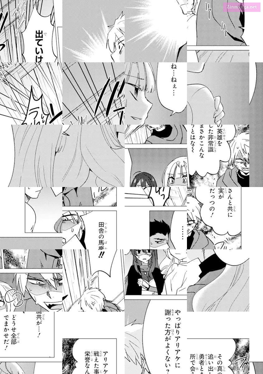 Yuusha Party Wo Tuihou Sareta Ore Daga, Ore Kara Sudatte Kuretayoude Ureshii. Nanode Daiseijo, Omae Ni Otte Korarete Ha Komarunodaga? Chapter 16 page 9 - MangaKakalot