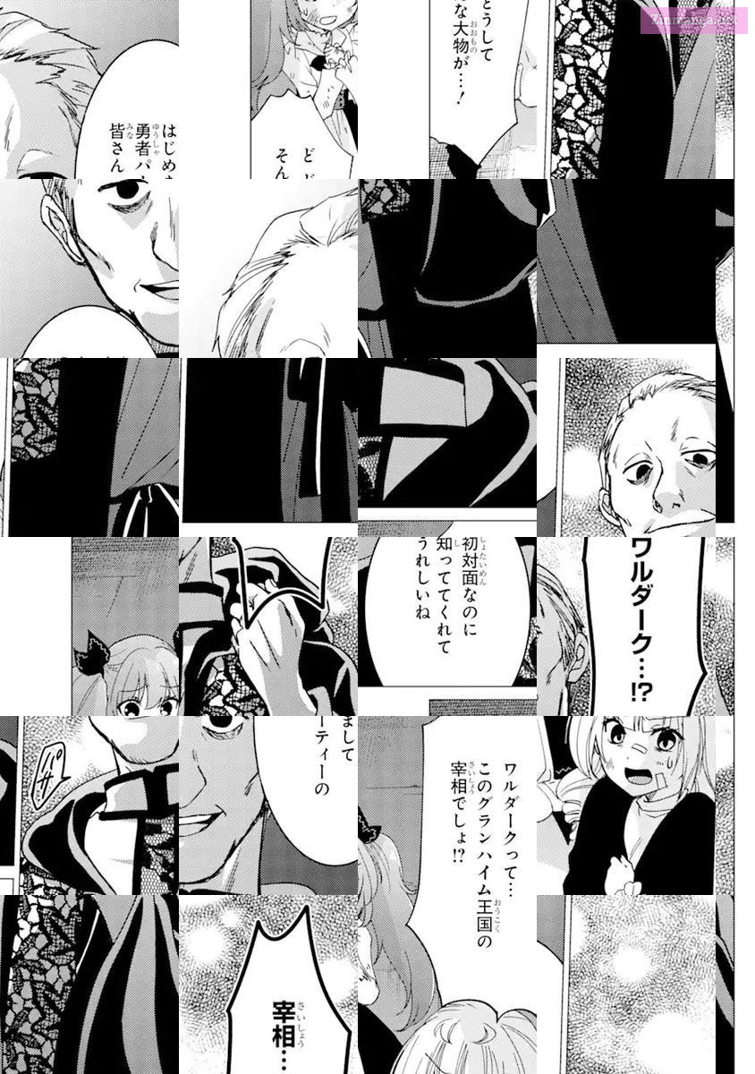 Yuusha Party Wo Tuihou Sareta Ore Daga, Ore Kara Sudatte Kuretayoude Ureshii. Nanode Daiseijo, Omae Ni Otte Korarete Ha Komarunodaga? Chapter 18 page 22 - MangaKakalot