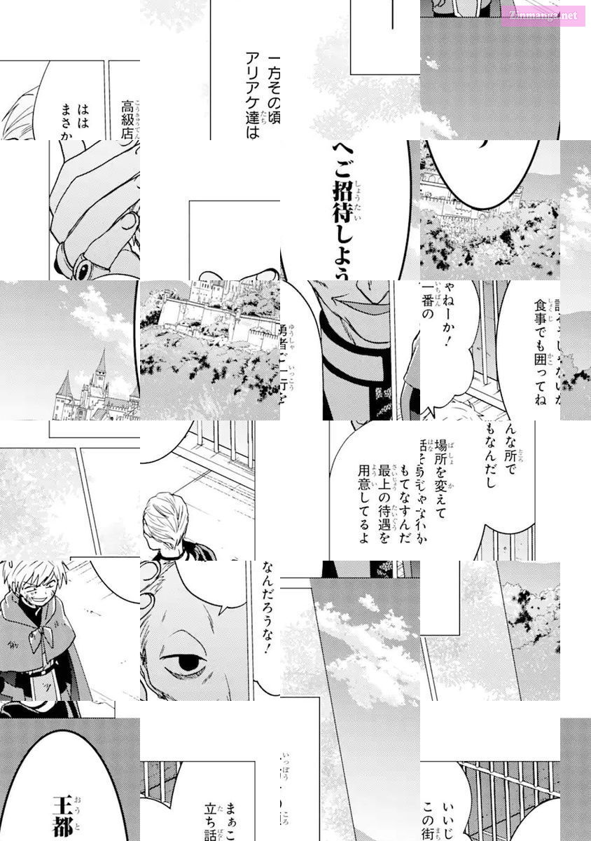 Yuusha Party Wo Tuihou Sareta Ore Daga, Ore Kara Sudatte Kuretayoude Ureshii. Nanode Daiseijo, Omae Ni Otte Korarete Ha Komarunodaga? Chapter 18 page 25 - MangaKakalot