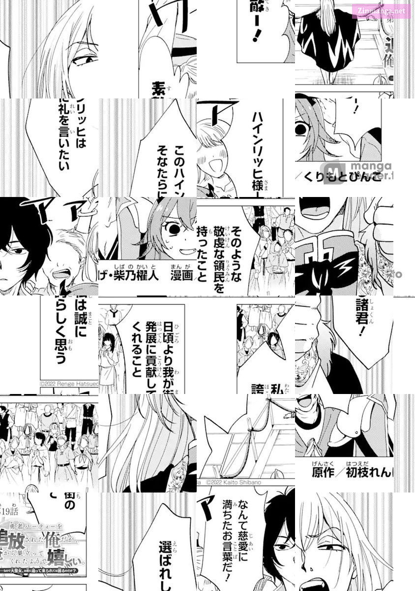 Yuusha Party Wo Tuihou Sareta Ore Daga, Ore Kara Sudatte Kuretayoude Ureshii. Nanode Daiseijo, Omae Ni Otte Korarete Ha Komarunodaga? Chapter 19 page 1 - Mangabat