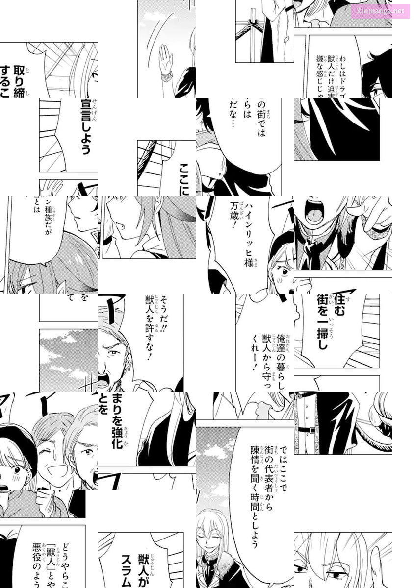 Yuusha Party Wo Tuihou Sareta Ore Daga, Ore Kara Sudatte Kuretayoude Ureshii. Nanode Daiseijo, Omae Ni Otte Korarete Ha Komarunodaga? Chapter 19 page 3 - Mangabat