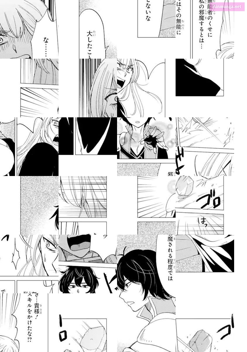 Yuusha Party Wo Tuihou Sareta Ore Daga, Ore Kara Sudatte Kuretayoude Ureshii. Nanode Daiseijo, Omae Ni Otte Korarete Ha Komarunodaga? Chapter 19 page 26 - Mangabat