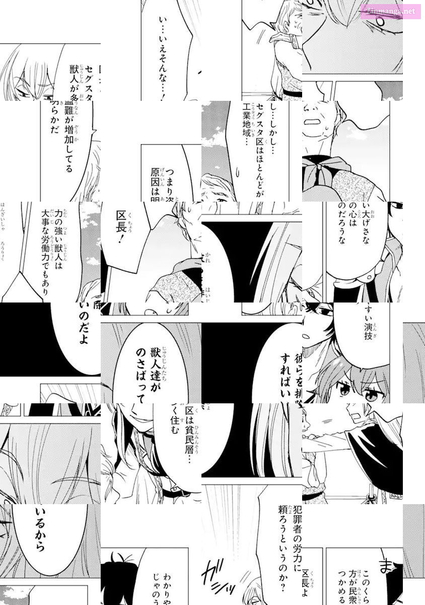 Yuusha Party Wo Tuihou Sareta Ore Daga, Ore Kara Sudatte Kuretayoude Ureshii. Nanode Daiseijo, Omae Ni Otte Korarete Ha Komarunodaga? Chapter 19 page 5 - Mangabat