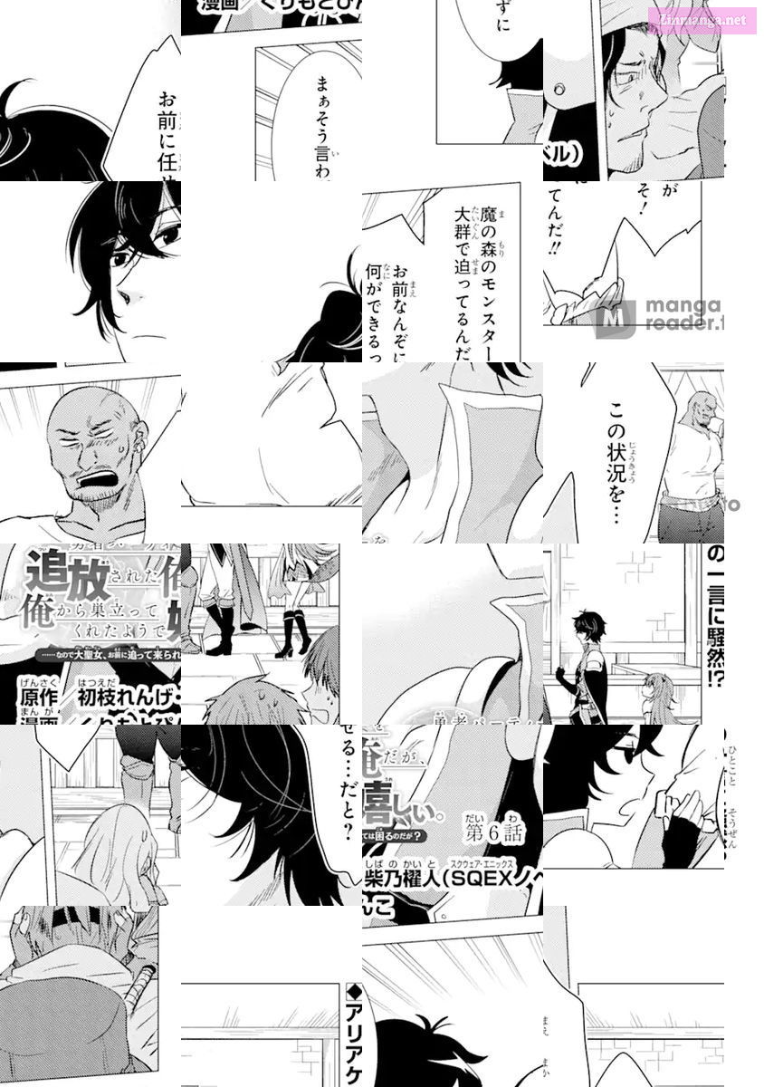 Yuusha Party Wo Tuihou Sareta Ore Daga, Ore Kara Sudatte Kuretayoude Ureshii. Nanode Daiseijo, Omae Ni Otte Korarete Ha Komarunodaga? Chapter 2 page 5 - MangaNelo