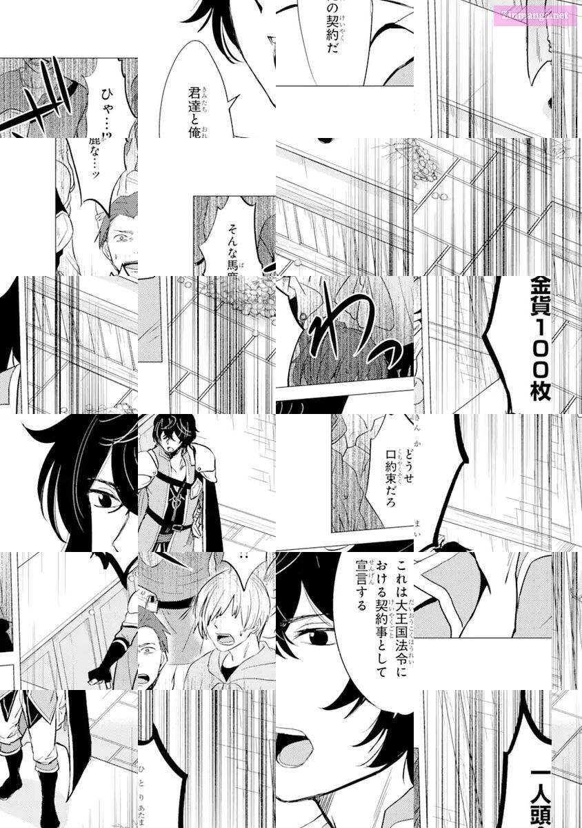 Yuusha Party Wo Tuihou Sareta Ore Daga, Ore Kara Sudatte Kuretayoude Ureshii. Nanode Daiseijo, Omae Ni Otte Korarete Ha Komarunodaga? Chapter 2 page 9 - MangaNelo