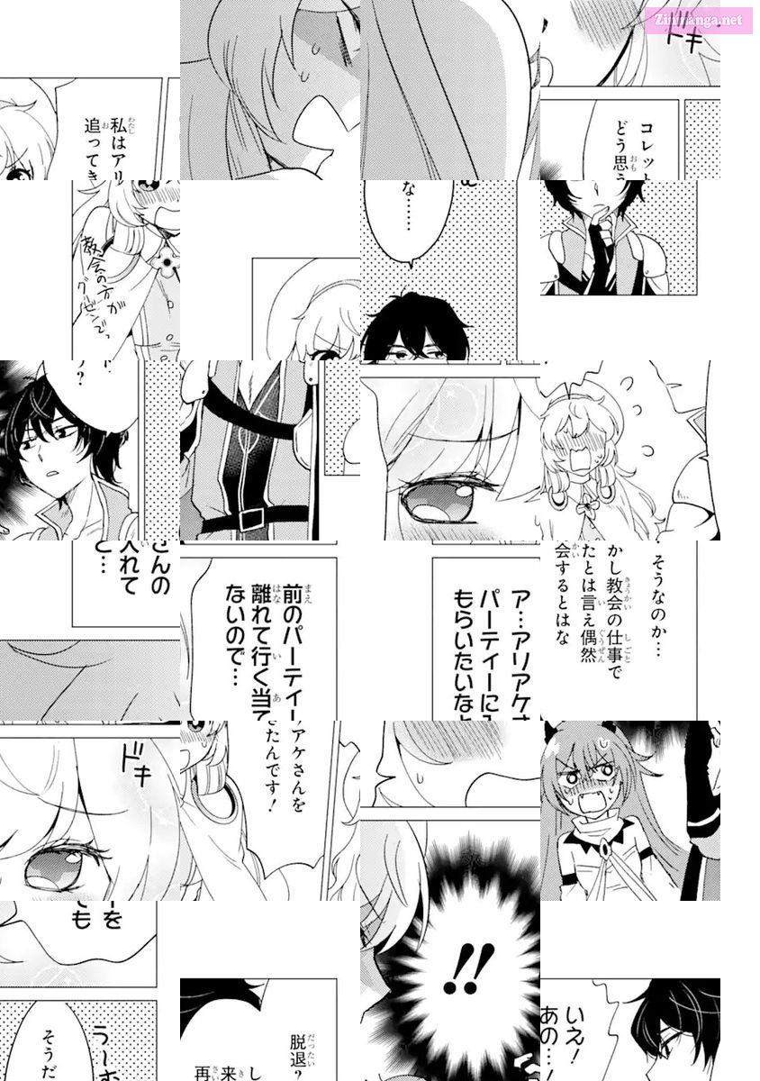 Yuusha Party Wo Tuihou Sareta Ore Daga, Ore Kara Sudatte Kuretayoude Ureshii. Nanode Daiseijo, Omae Ni Otte Korarete Ha Komarunodaga? Chapter 20 page 17 - Mangabat