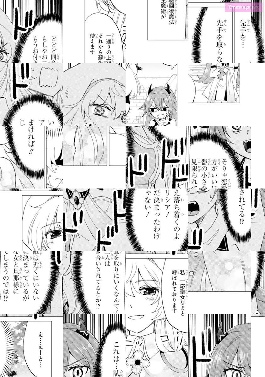 Yuusha Party Wo Tuihou Sareta Ore Daga, Ore Kara Sudatte Kuretayoude Ureshii. Nanode Daiseijo, Omae Ni Otte Korarete Ha Komarunodaga? Chapter 20 page 18 - Mangabat