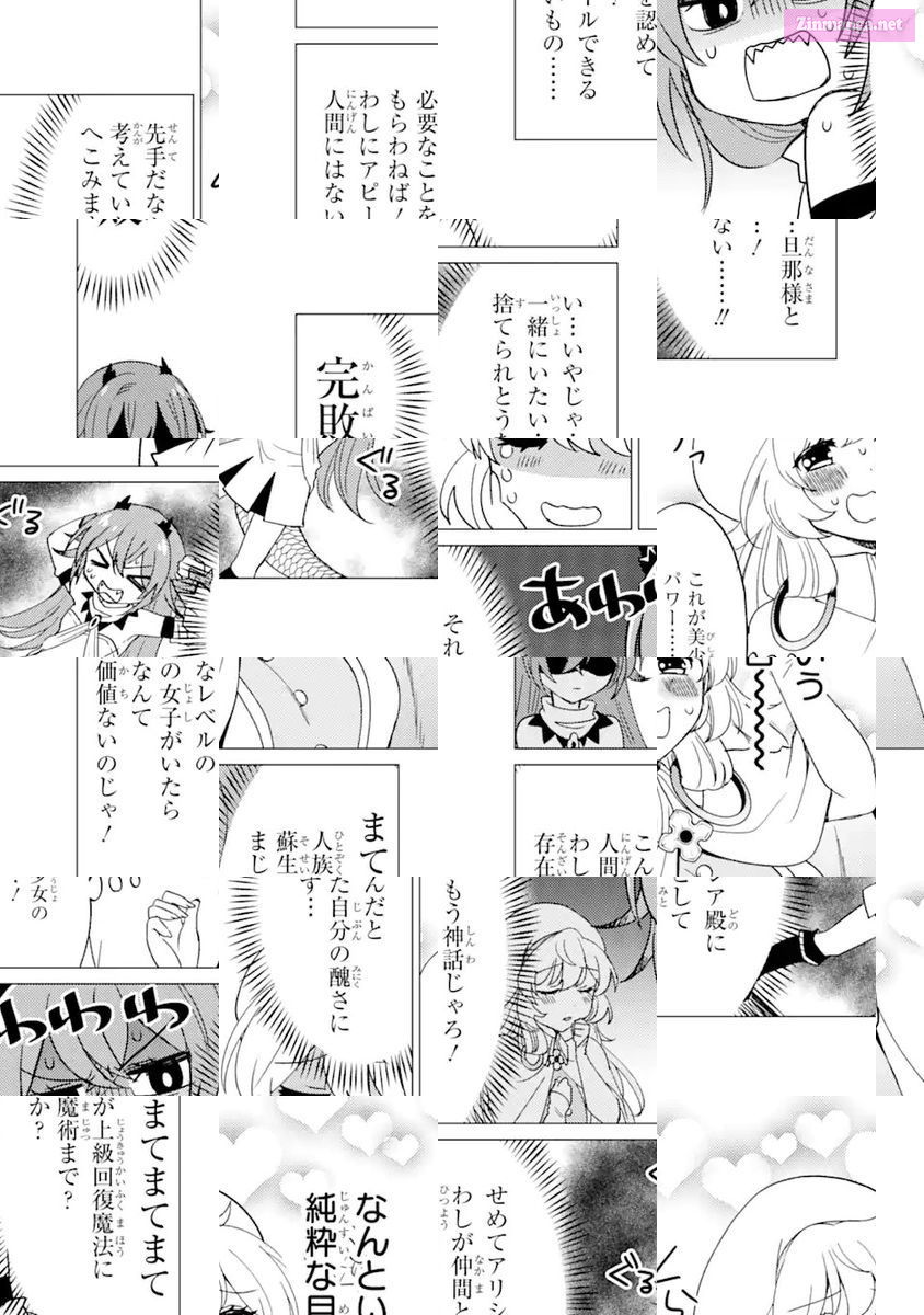 Yuusha Party Wo Tuihou Sareta Ore Daga, Ore Kara Sudatte Kuretayoude Ureshii. Nanode Daiseijo, Omae Ni Otte Korarete Ha Komarunodaga? Chapter 20 page 20 - Mangabat