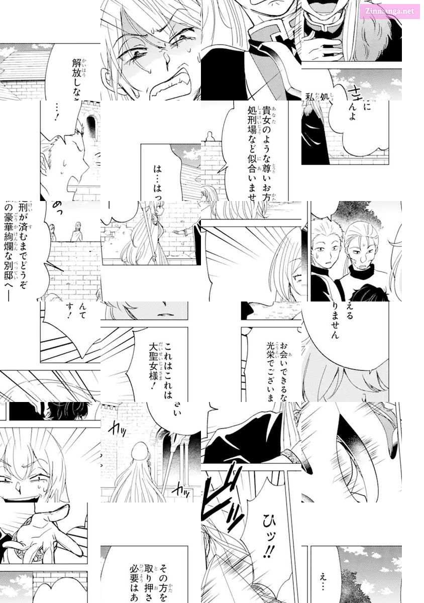 Yuusha Party Wo Tuihou Sareta Ore Daga, Ore Kara Sudatte Kuretayoude Ureshii. Nanode Daiseijo, Omae Ni Otte Korarete Ha Komarunodaga? Chapter 20 page 3 - Mangabat