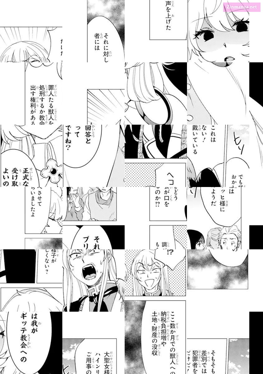 Yuusha Party Wo Tuihou Sareta Ore Daga, Ore Kara Sudatte Kuretayoude Ureshii. Nanode Daiseijo, Omae Ni Otte Korarete Ha Komarunodaga? Chapter 20 page 5 - Mangabat