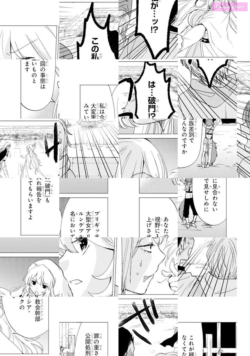 Yuusha Party Wo Tuihou Sareta Ore Daga, Ore Kara Sudatte Kuretayoude Ureshii. Nanode Daiseijo, Omae Ni Otte Korarete Ha Komarunodaga? Chapter 20 page 6 - Mangabat