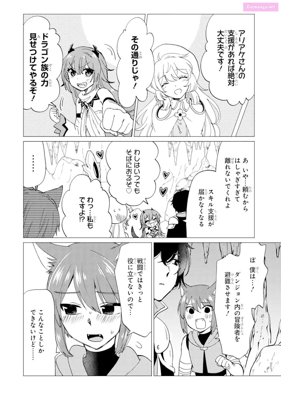 Yuusha Party Wo Tuihou Sareta Ore Daga, Ore Kara Sudatte Kuretayoude Ureshii. Nanode Daiseijo, Omae Ni Otte Korarete Ha Komarunodaga? Chapter 22 page 12 - MangaKakalot