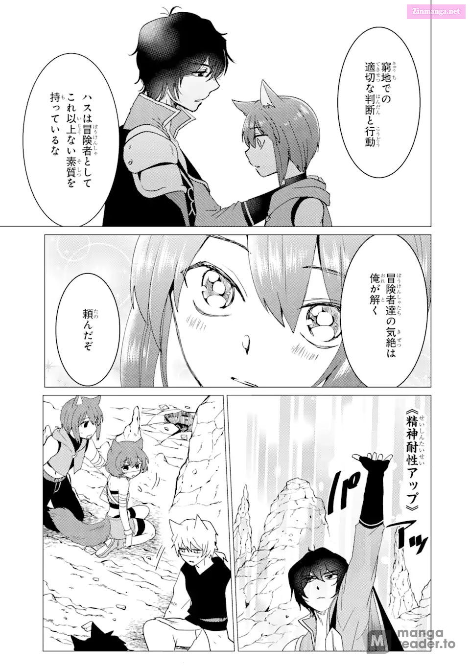 Yuusha Party Wo Tuihou Sareta Ore Daga, Ore Kara Sudatte Kuretayoude Ureshii. Nanode Daiseijo, Omae Ni Otte Korarete Ha Komarunodaga? Chapter 22 page 13 - MangaKakalot