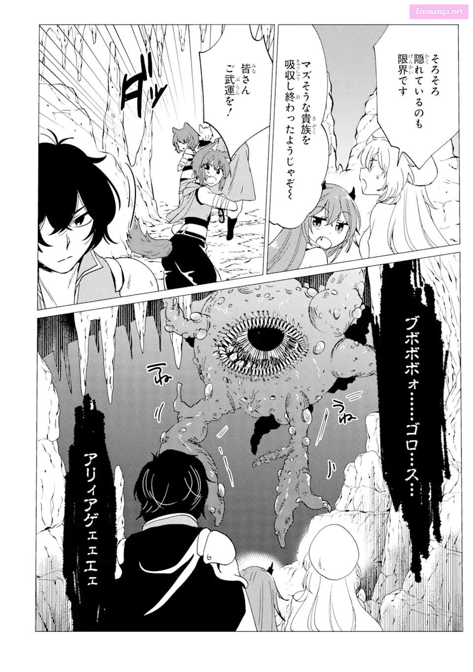 Yuusha Party Wo Tuihou Sareta Ore Daga, Ore Kara Sudatte Kuretayoude Ureshii. Nanode Daiseijo, Omae Ni Otte Korarete Ha Komarunodaga? Chapter 22 page 14 - MangaKakalot