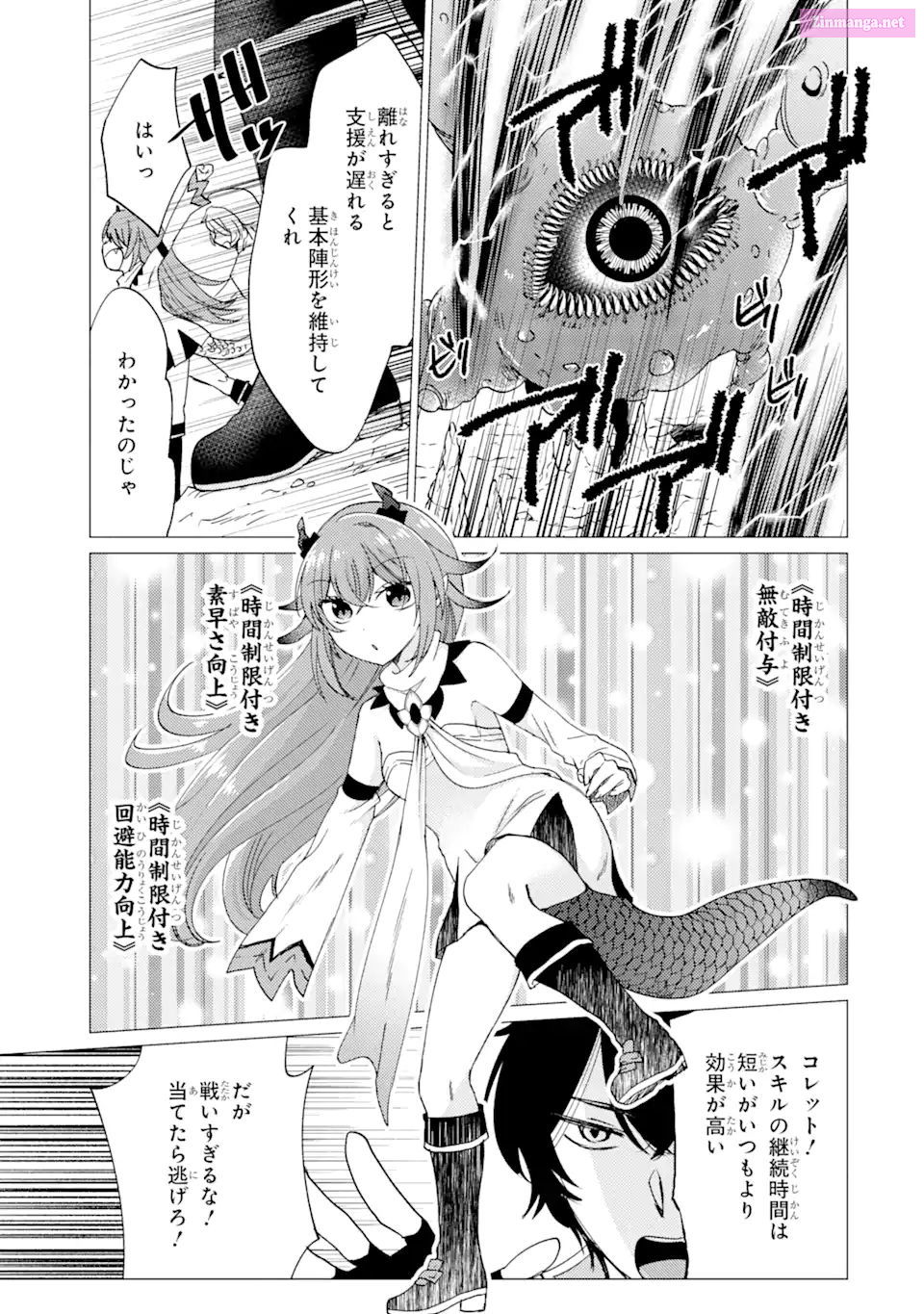 Yuusha Party Wo Tuihou Sareta Ore Daga, Ore Kara Sudatte Kuretayoude Ureshii. Nanode Daiseijo, Omae Ni Otte Korarete Ha Komarunodaga? Chapter 22 page 15 - MangaKakalot