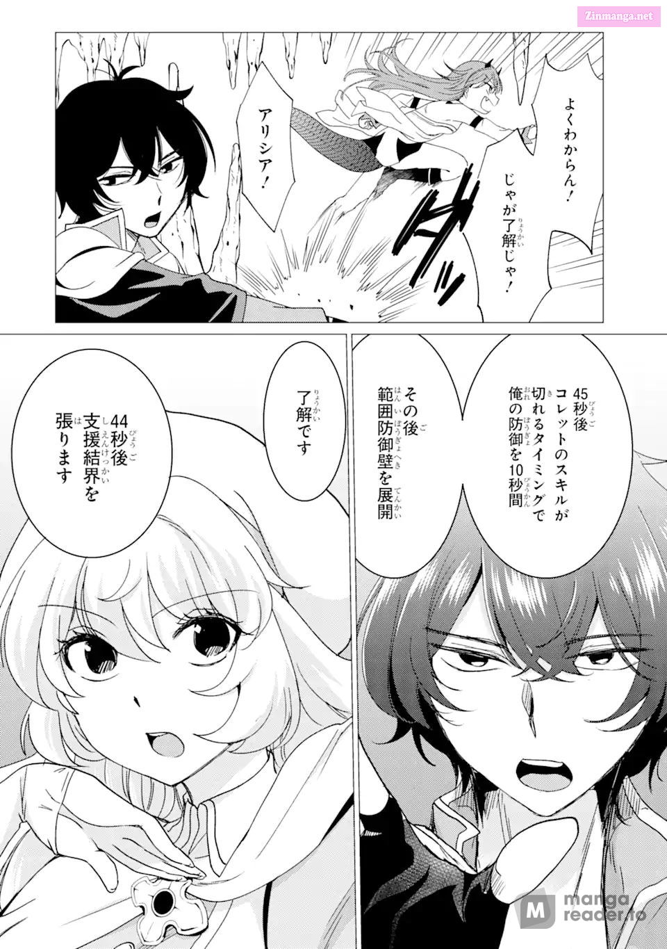 Yuusha Party Wo Tuihou Sareta Ore Daga, Ore Kara Sudatte Kuretayoude Ureshii. Nanode Daiseijo, Omae Ni Otte Korarete Ha Komarunodaga? Chapter 22 page 16 - MangaKakalot