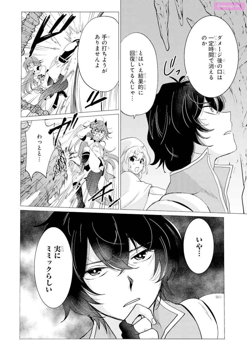 Yuusha Party Wo Tuihou Sareta Ore Daga, Ore Kara Sudatte Kuretayoude Ureshii. Nanode Daiseijo, Omae Ni Otte Korarete Ha Komarunodaga? Chapter 22 page 20 - MangaKakalot