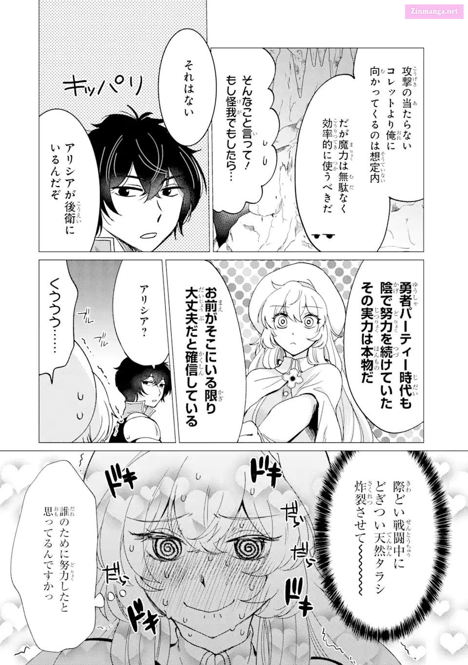 Yuusha Party Wo Tuihou Sareta Ore Daga, Ore Kara Sudatte Kuretayoude Ureshii. Nanode Daiseijo, Omae Ni Otte Korarete Ha Komarunodaga? Chapter 22 page 24 - MangaKakalot