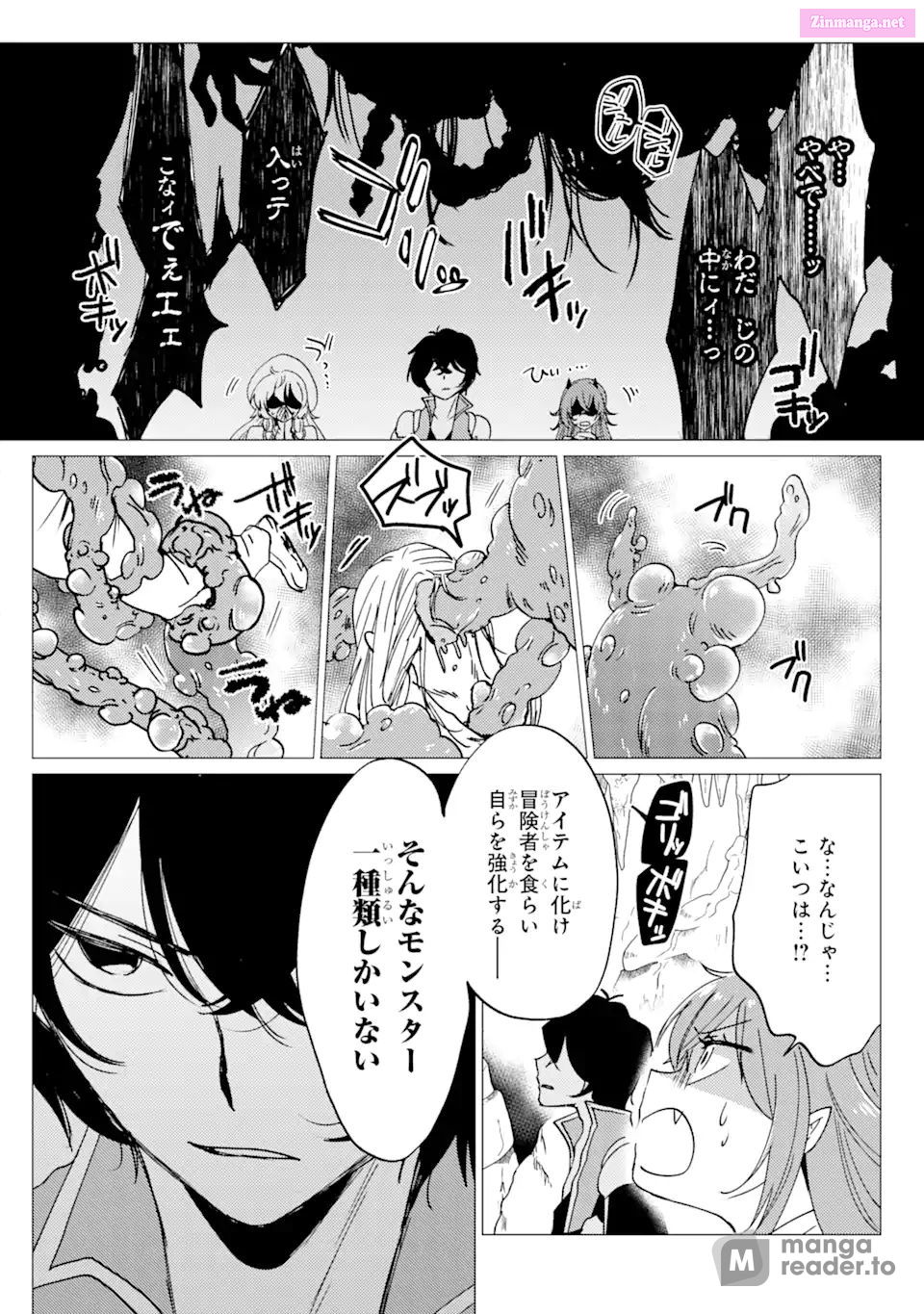 Yuusha Party Wo Tuihou Sareta Ore Daga, Ore Kara Sudatte Kuretayoude Ureshii. Nanode Daiseijo, Omae Ni Otte Korarete Ha Komarunodaga? Chapter 22 page 4 - MangaKakalot