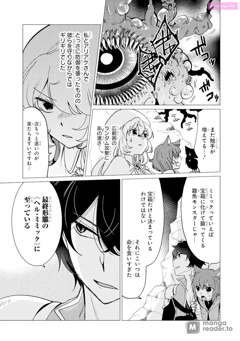 Yuusha Party Wo Tuihou Sareta Ore Daga, Ore Kara Sudatte Kuretayoude Ureshii. Nanode Daiseijo, Omae Ni Otte Korarete Ha Komarunodaga? Chapter 22 page 7 - MangaKakalot