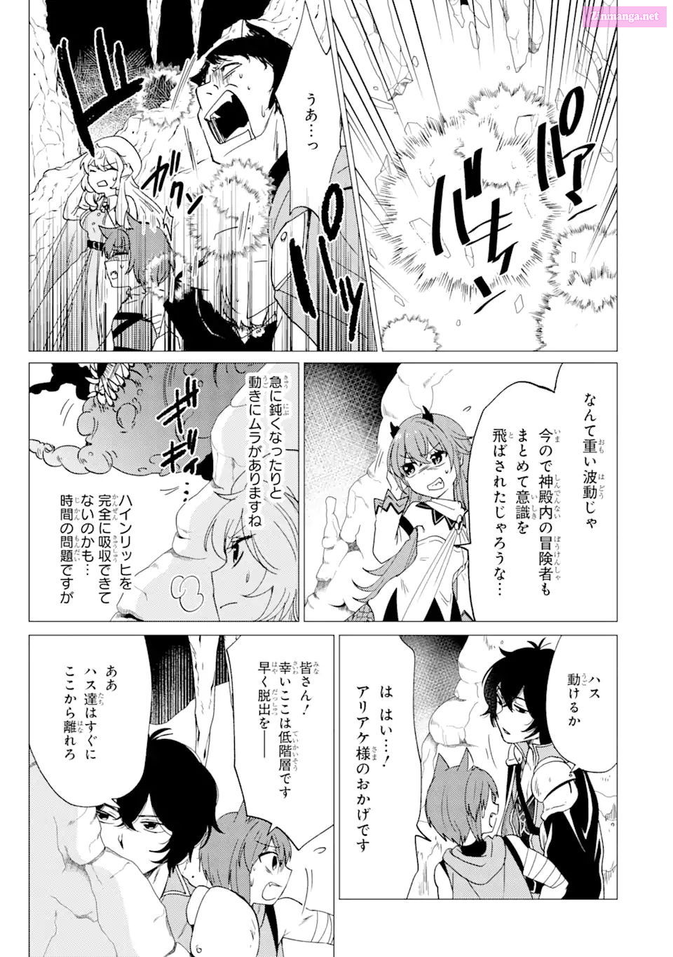 Yuusha Party Wo Tuihou Sareta Ore Daga, Ore Kara Sudatte Kuretayoude Ureshii. Nanode Daiseijo, Omae Ni Otte Korarete Ha Komarunodaga? Chapter 22 page 9 - MangaKakalot