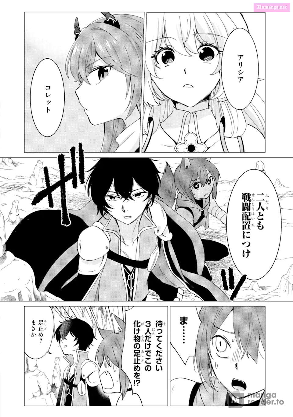 Yuusha Party Wo Tuihou Sareta Ore Daga, Ore Kara Sudatte Kuretayoude Ureshii. Nanode Daiseijo, Omae Ni Otte Korarete Ha Komarunodaga? Chapter 22 page 10 - MangaKakalot