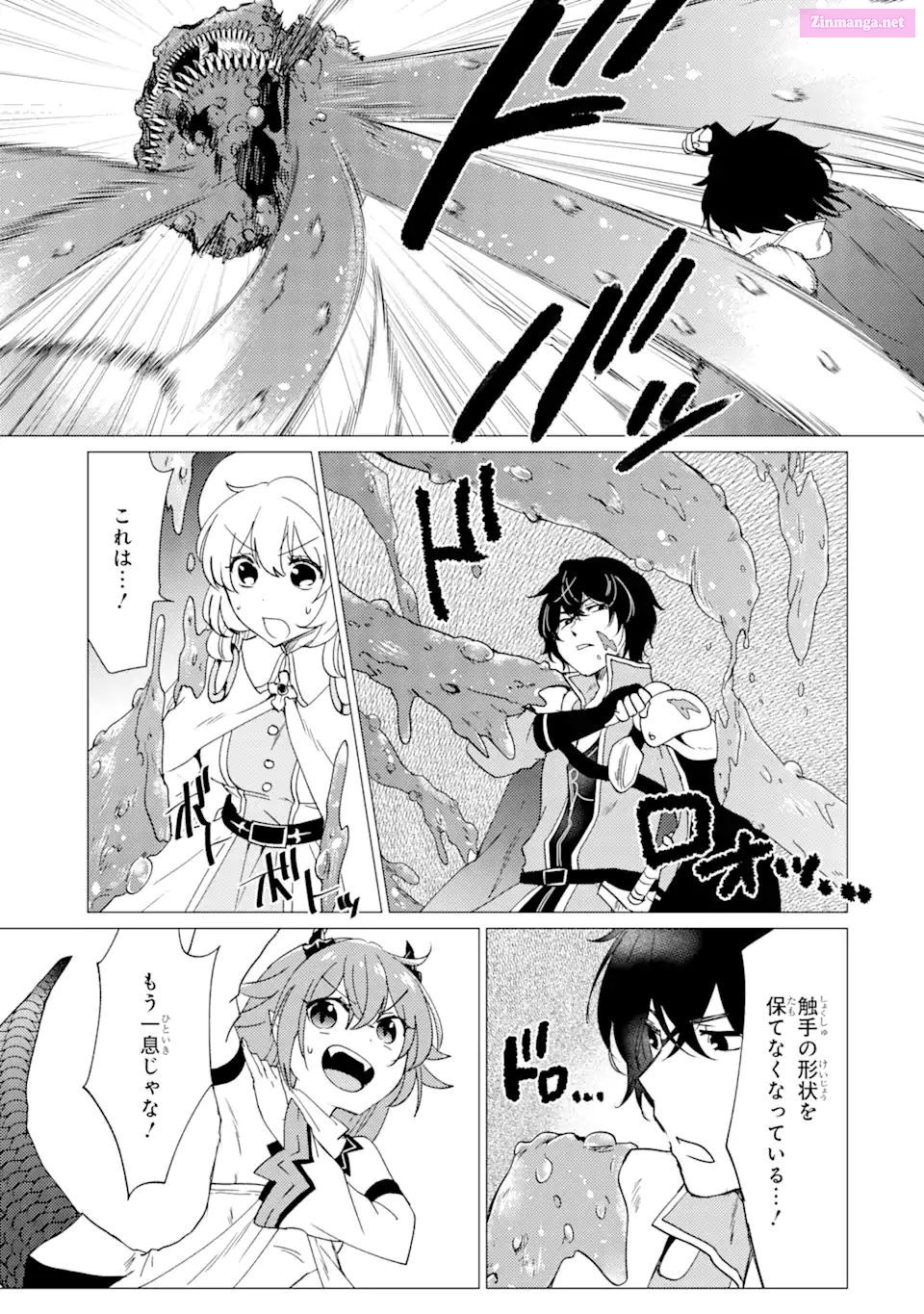 Yuusha Party Wo Tuihou Sareta Ore Daga, Ore Kara Sudatte Kuretayoude Ureshii. Nanode Daiseijo, Omae Ni Otte Korarete Ha Komarunodaga? Chapter 23 page 11 - MangaNelo