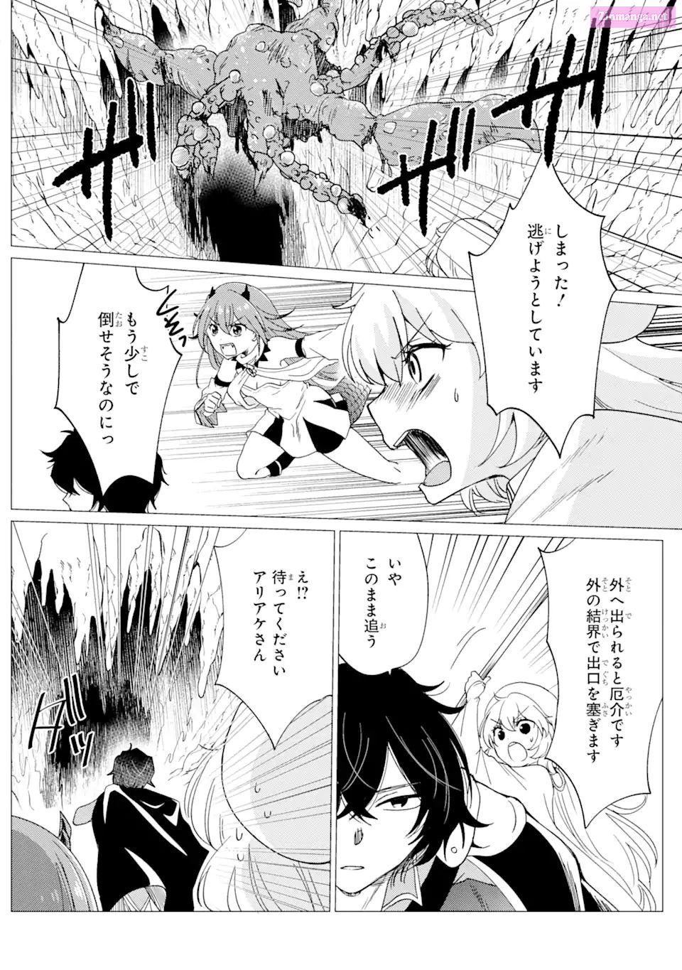 Yuusha Party Wo Tuihou Sareta Ore Daga, Ore Kara Sudatte Kuretayoude Ureshii. Nanode Daiseijo, Omae Ni Otte Korarete Ha Komarunodaga? Chapter 23 page 12 - MangaNelo