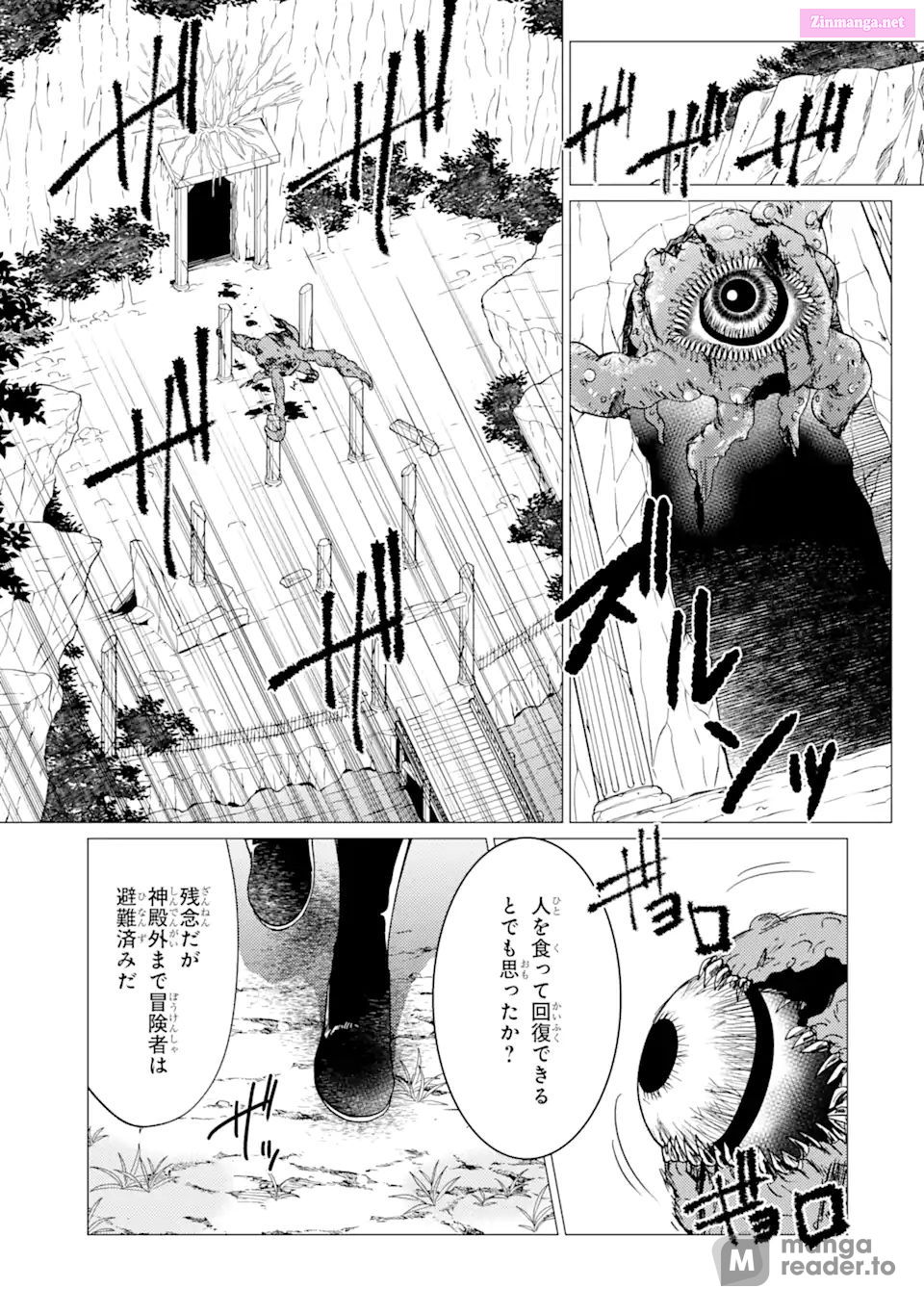 Yuusha Party Wo Tuihou Sareta Ore Daga, Ore Kara Sudatte Kuretayoude Ureshii. Nanode Daiseijo, Omae Ni Otte Korarete Ha Komarunodaga? Chapter 23 page 13 - MangaNelo