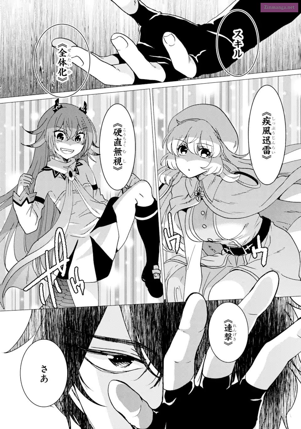 Yuusha Party Wo Tuihou Sareta Ore Daga, Ore Kara Sudatte Kuretayoude Ureshii. Nanode Daiseijo, Omae Ni Otte Korarete Ha Komarunodaga? Chapter 23 page 3 - MangaNelo