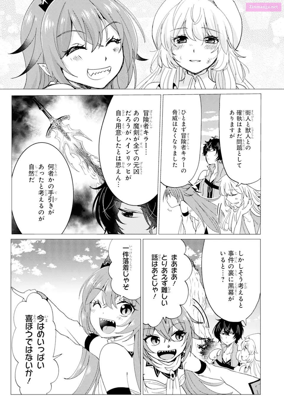 Yuusha Party Wo Tuihou Sareta Ore Daga, Ore Kara Sudatte Kuretayoude Ureshii. Nanode Daiseijo, Omae Ni Otte Korarete Ha Komarunodaga? Chapter 23 page 21 - MangaNelo