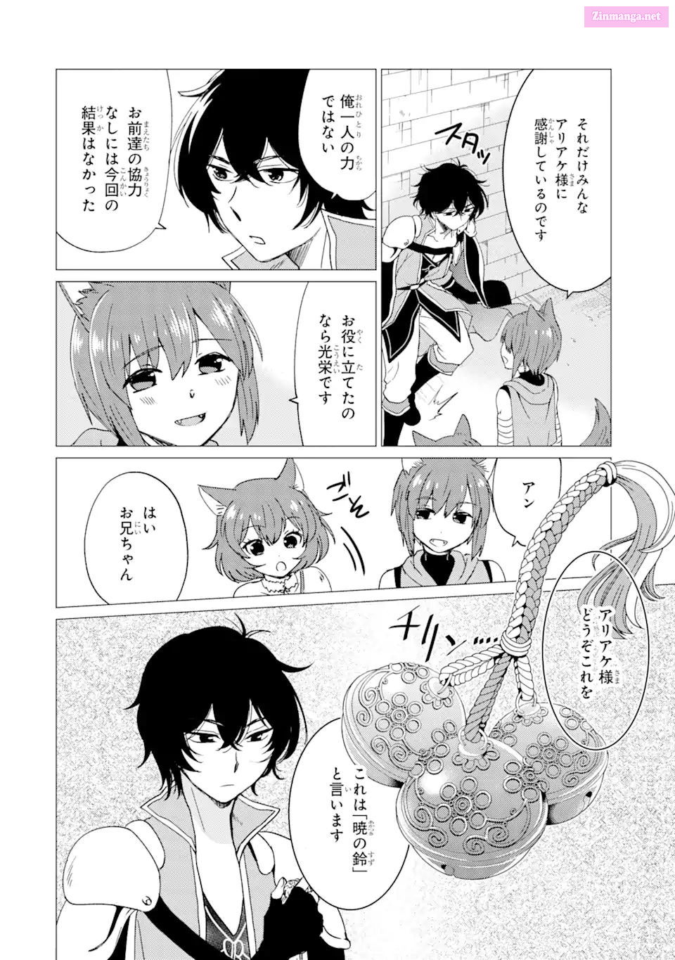 Yuusha Party Wo Tuihou Sareta Ore Daga, Ore Kara Sudatte Kuretayoude Ureshii. Nanode Daiseijo, Omae Ni Otte Korarete Ha Komarunodaga? Chapter 23 page 24 - MangaNelo