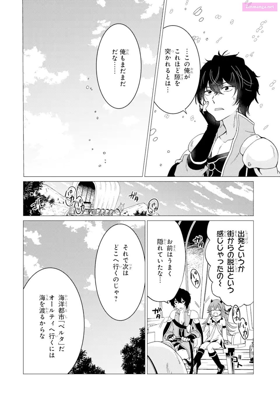 Yuusha Party Wo Tuihou Sareta Ore Daga, Ore Kara Sudatte Kuretayoude Ureshii. Nanode Daiseijo, Omae Ni Otte Korarete Ha Komarunodaga? Chapter 23 page 32 - MangaNelo