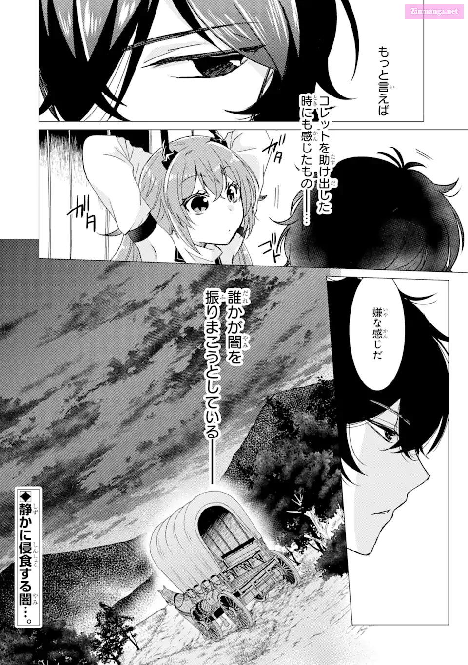 Yuusha Party Wo Tuihou Sareta Ore Daga, Ore Kara Sudatte Kuretayoude Ureshii. Nanode Daiseijo, Omae Ni Otte Korarete Ha Komarunodaga? Chapter 23 page 34 - MangaNelo