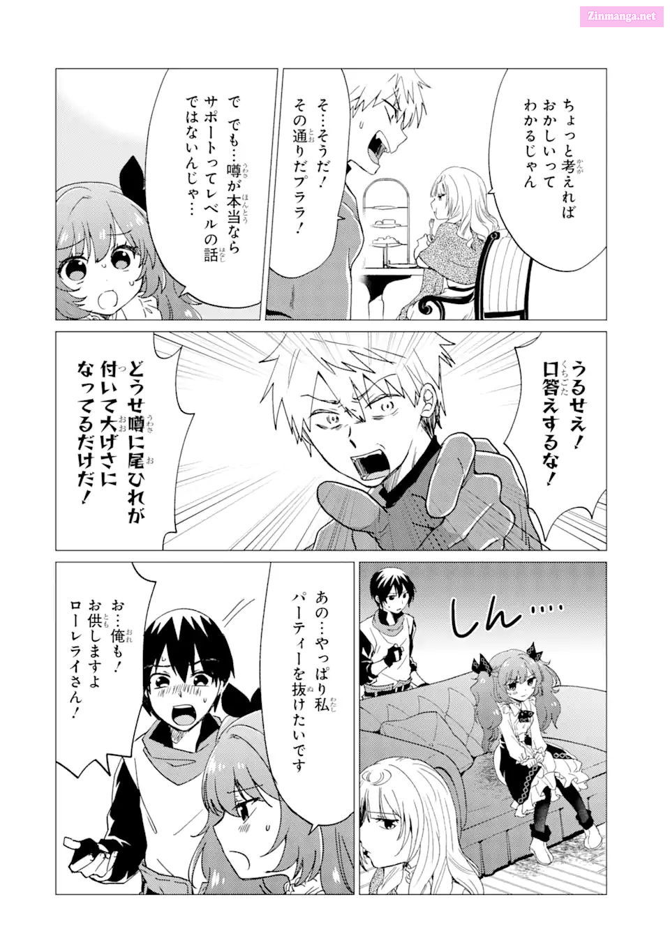 Yuusha Party Wo Tuihou Sareta Ore Daga, Ore Kara Sudatte Kuretayoude Ureshii. Nanode Daiseijo, Omae Ni Otte Korarete Ha Komarunodaga? Chapter 24 page 12 - MangaKakalot