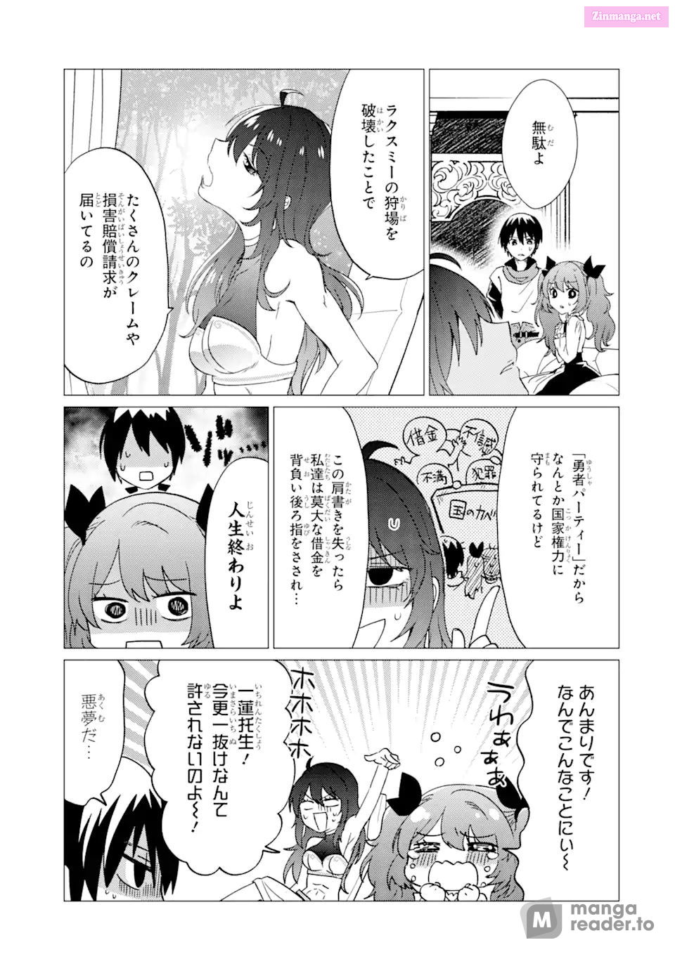 Yuusha Party Wo Tuihou Sareta Ore Daga, Ore Kara Sudatte Kuretayoude Ureshii. Nanode Daiseijo, Omae Ni Otte Korarete Ha Komarunodaga? Chapter 24 page 13 - MangaKakalot