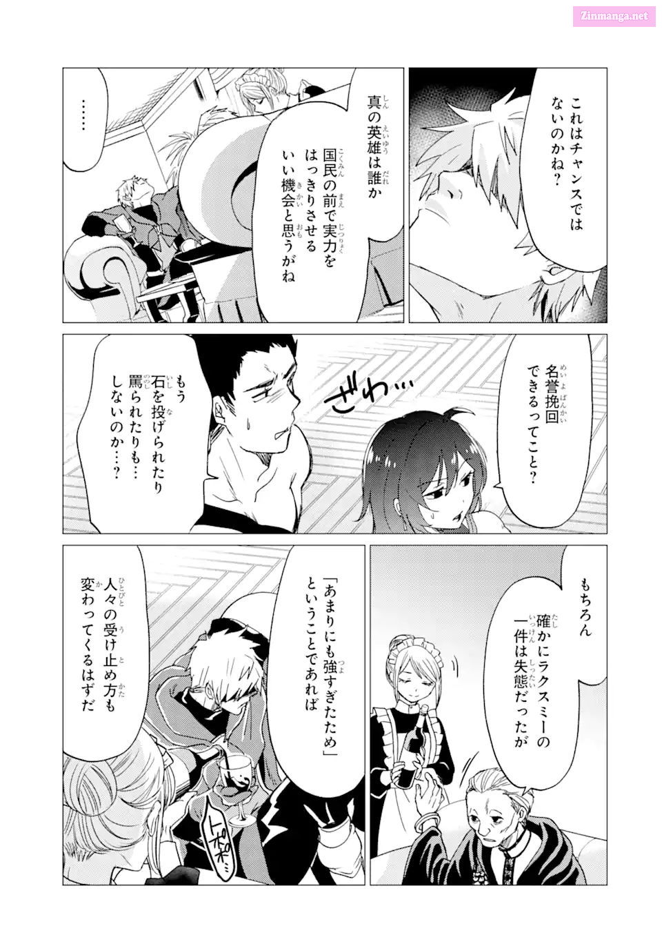 Yuusha Party Wo Tuihou Sareta Ore Daga, Ore Kara Sudatte Kuretayoude Ureshii. Nanode Daiseijo, Omae Ni Otte Korarete Ha Komarunodaga? Chapter 24 page 15 - MangaKakalot