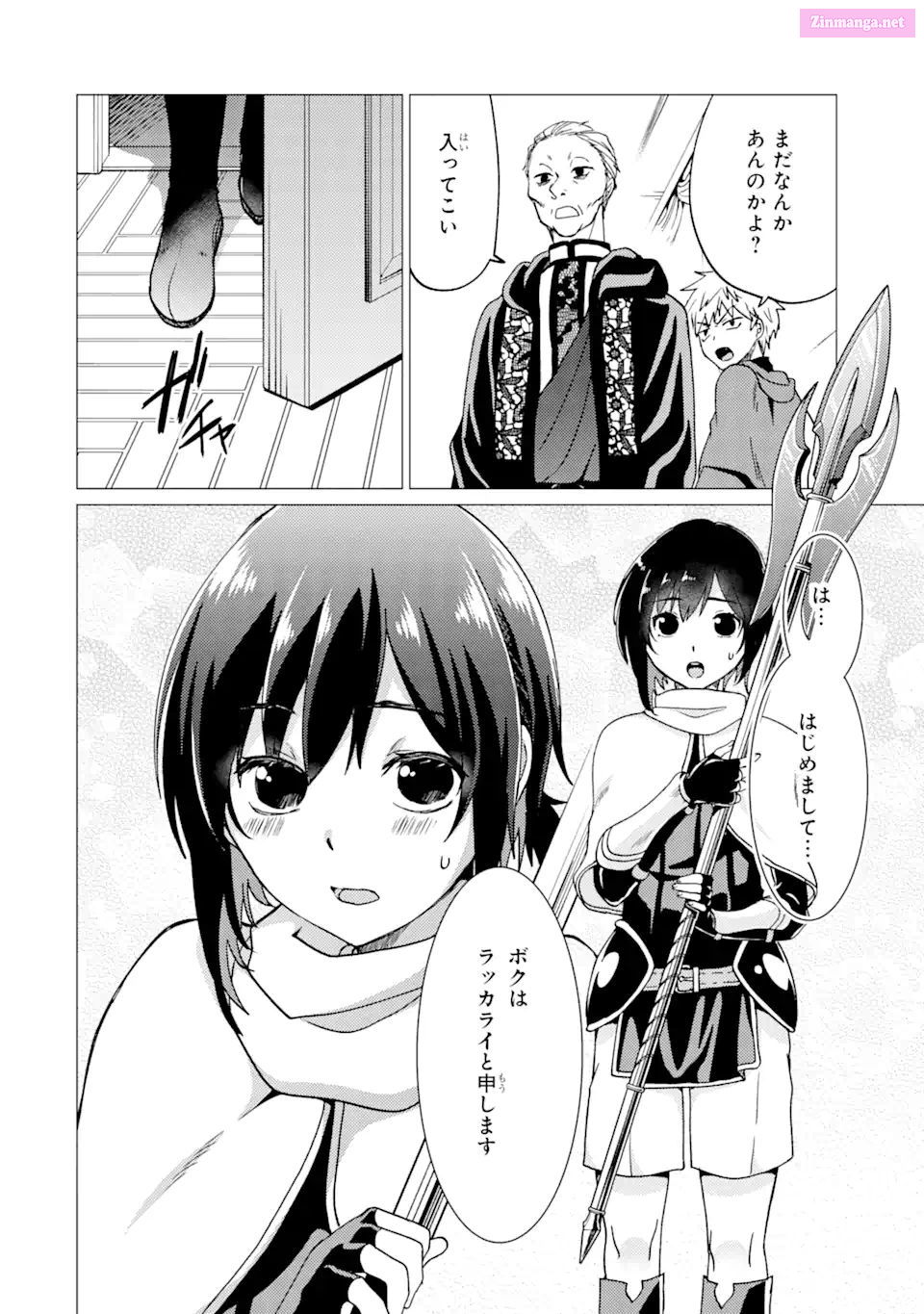 Yuusha Party Wo Tuihou Sareta Ore Daga, Ore Kara Sudatte Kuretayoude Ureshii. Nanode Daiseijo, Omae Ni Otte Korarete Ha Komarunodaga? Chapter 24 page 18 - MangaKakalot