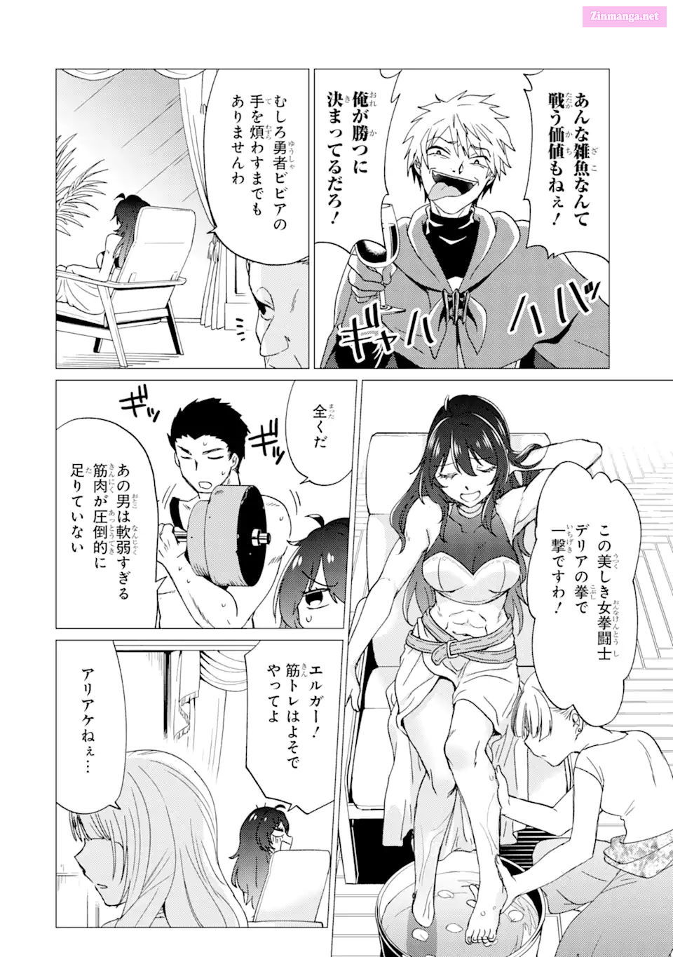 Yuusha Party Wo Tuihou Sareta Ore Daga, Ore Kara Sudatte Kuretayoude Ureshii. Nanode Daiseijo, Omae Ni Otte Korarete Ha Komarunodaga? Chapter 24 page 8 - MangaKakalot