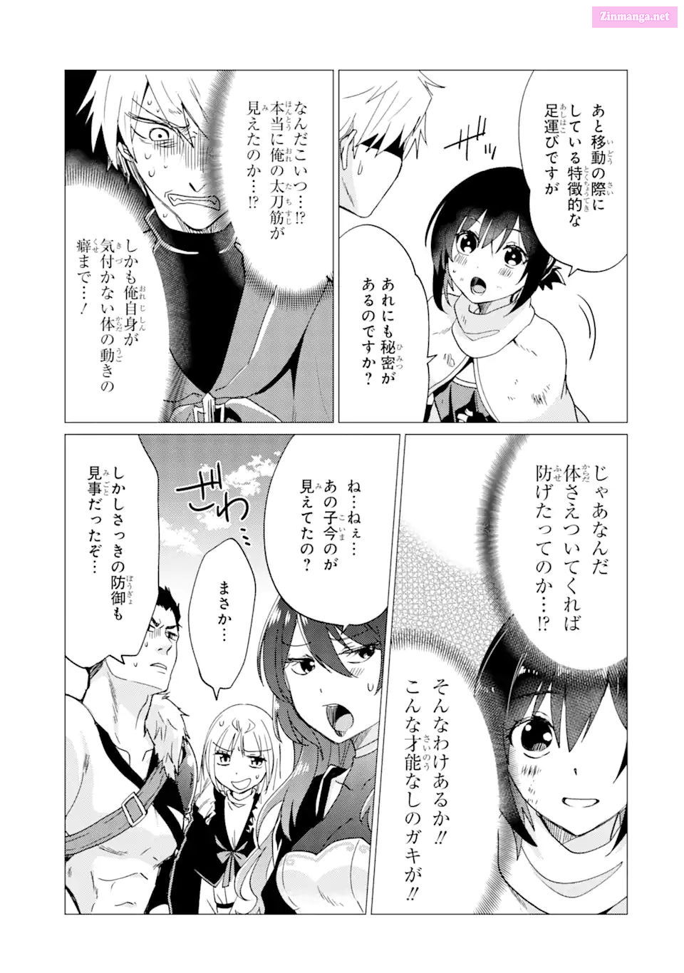 Yuusha Party Wo Tuihou Sareta Ore Daga, Ore Kara Sudatte Kuretayoude Ureshii. Nanode Daiseijo, Omae Ni Otte Korarete Ha Komarunodaga? Chapter 25 page 15 - MangaNelo