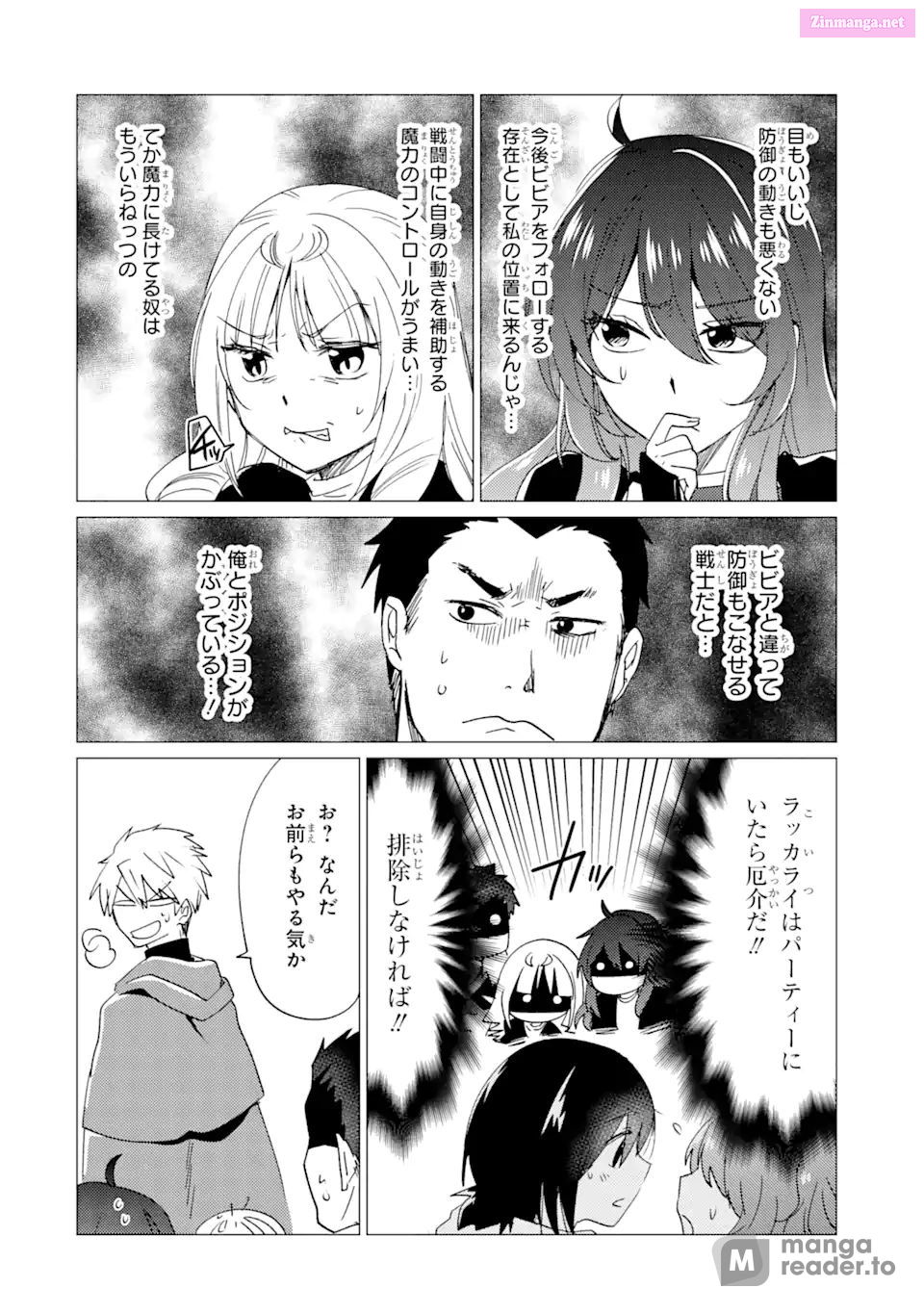 Yuusha Party Wo Tuihou Sareta Ore Daga, Ore Kara Sudatte Kuretayoude Ureshii. Nanode Daiseijo, Omae Ni Otte Korarete Ha Komarunodaga? Chapter 25 page 16 - MangaNelo