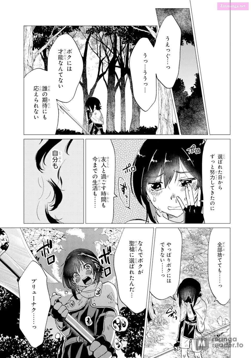 Yuusha Party Wo Tuihou Sareta Ore Daga, Ore Kara Sudatte Kuretayoude Ureshii. Nanode Daiseijo, Omae Ni Otte Korarete Ha Komarunodaga? Chapter 25 page 25 - MangaNelo