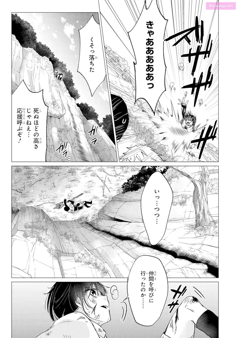 Yuusha Party Wo Tuihou Sareta Ore Daga, Ore Kara Sudatte Kuretayoude Ureshii. Nanode Daiseijo, Omae Ni Otte Korarete Ha Komarunodaga? Chapter 25 page 27 - MangaNelo