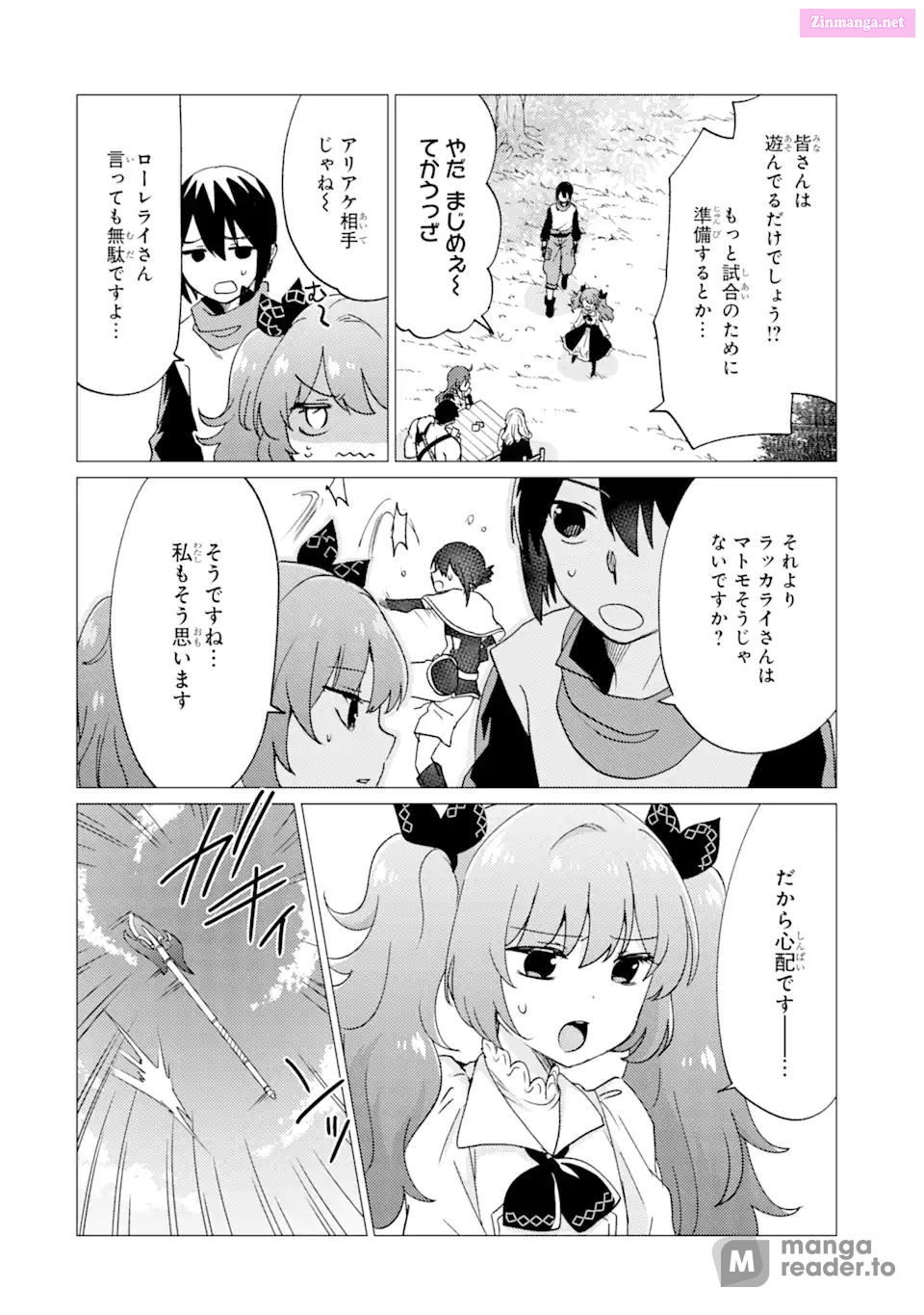 Yuusha Party Wo Tuihou Sareta Ore Daga, Ore Kara Sudatte Kuretayoude Ureshii. Nanode Daiseijo, Omae Ni Otte Korarete Ha Komarunodaga? Chapter 25 page 4 - MangaNelo